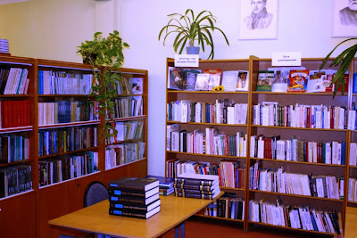 Библиотека.